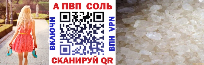 Alfa_PVP Соль  ссылка на мегу онион  Заполярный 