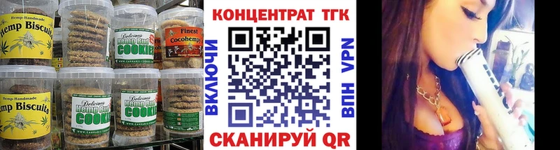 Печенье с ТГК марихуана  закладки  Заполярный 