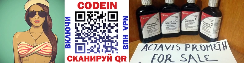 где найти   Заполярный  Кодеин напиток Lean (лин) 