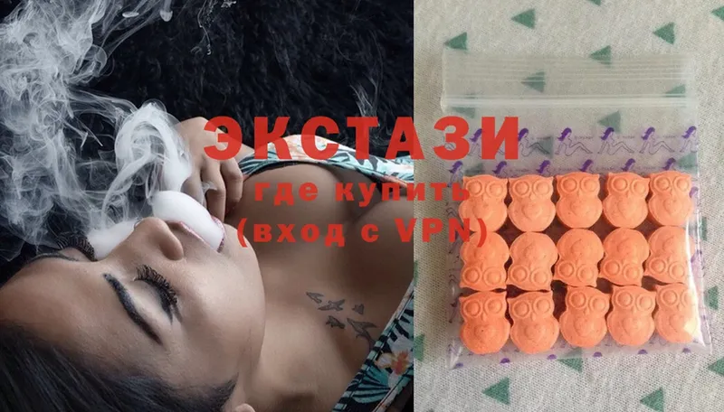 купить закладку  Заполярный  Ecstasy MDMA 