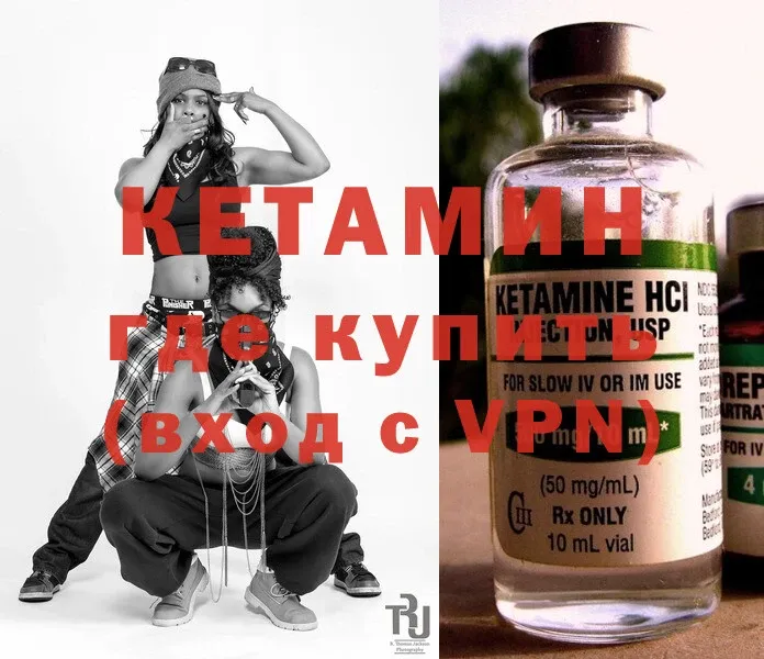 КЕТАМИН ketamine Заполярный