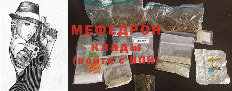 Мефедрон mephedrone  Заполярный 